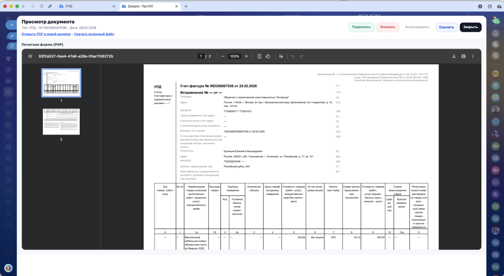Снимок экрана 2026-04-28 в 00.44.45.png