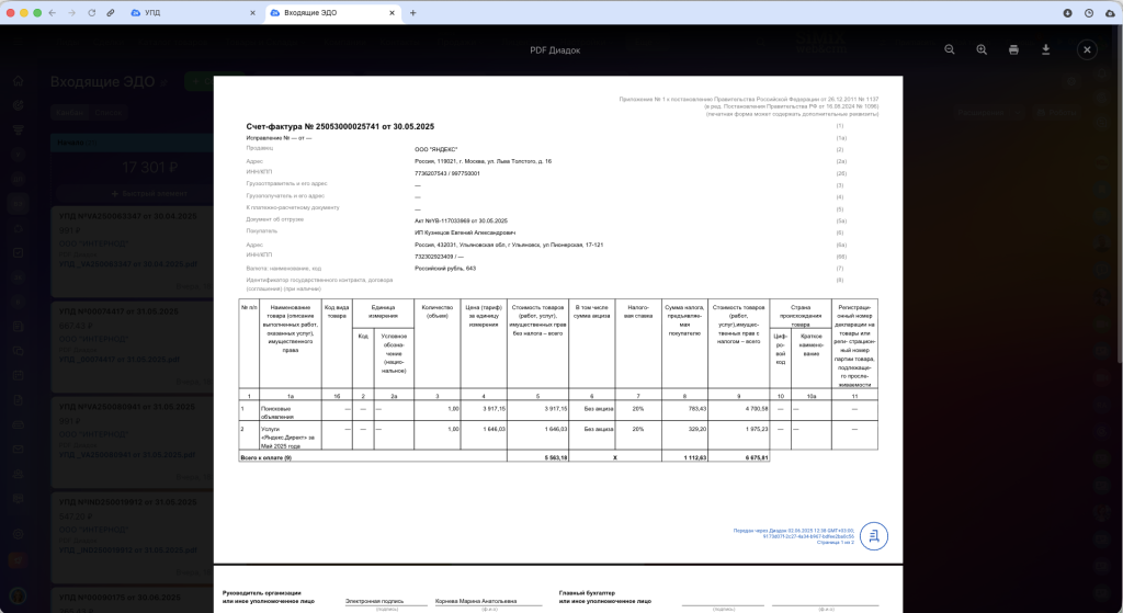 Снимок экрана 2026-04-28 в 00.43.31.png